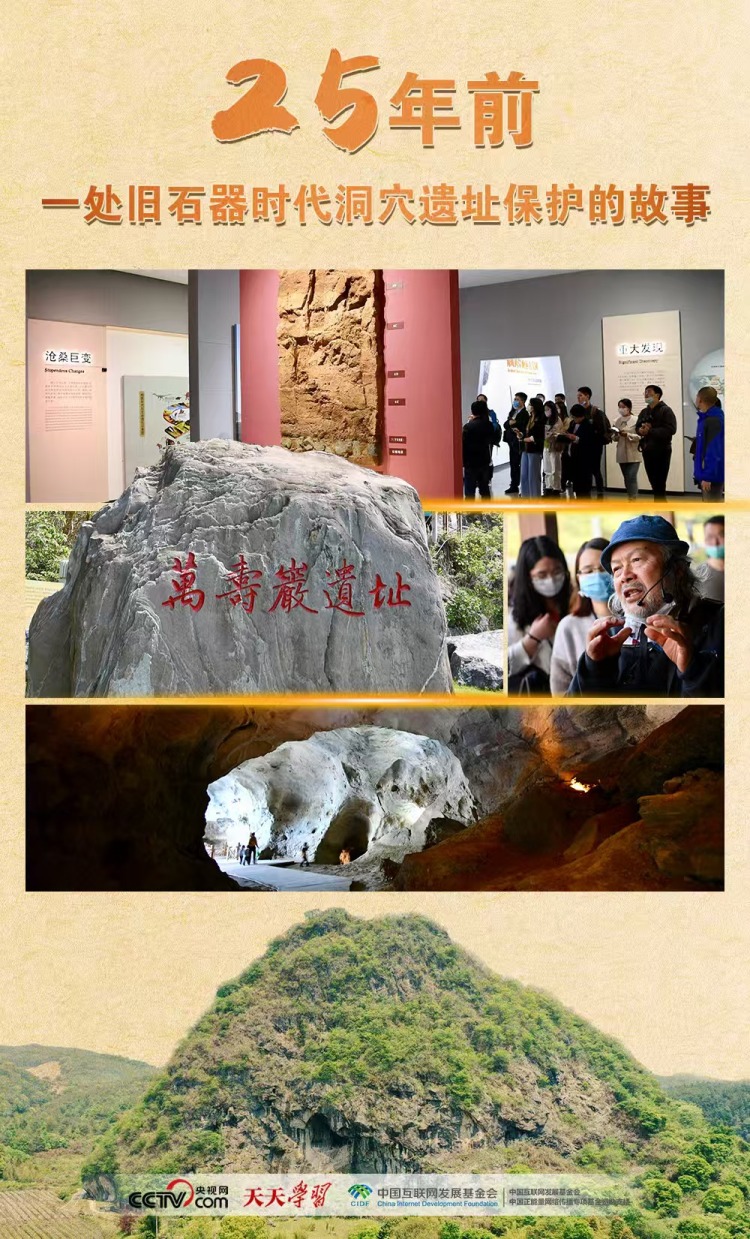 文脈華章｜25年前，一處舊石器時代洞穴遺址保護的故事