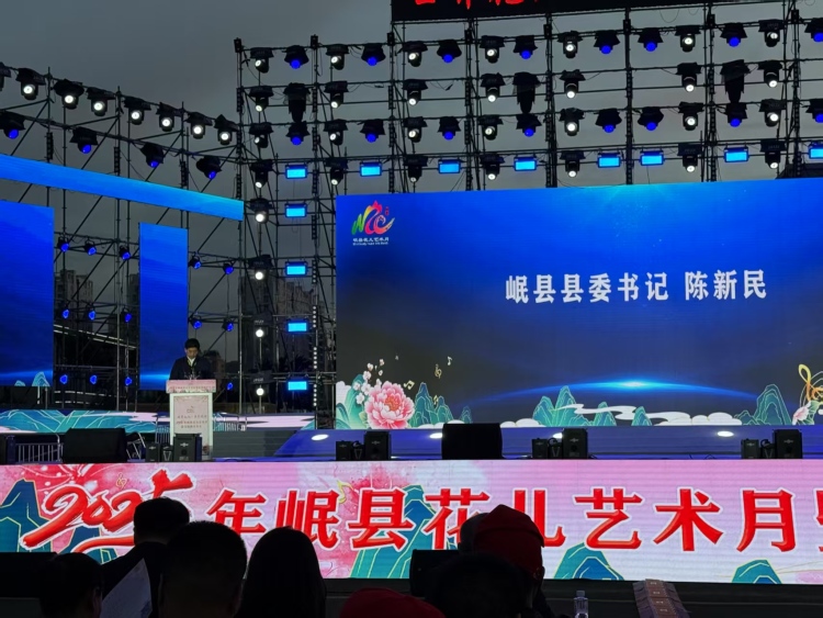 2025年岷縣花兒藝術月暨文旅推介大會開幕_fororder_微信圖片_20250611111309