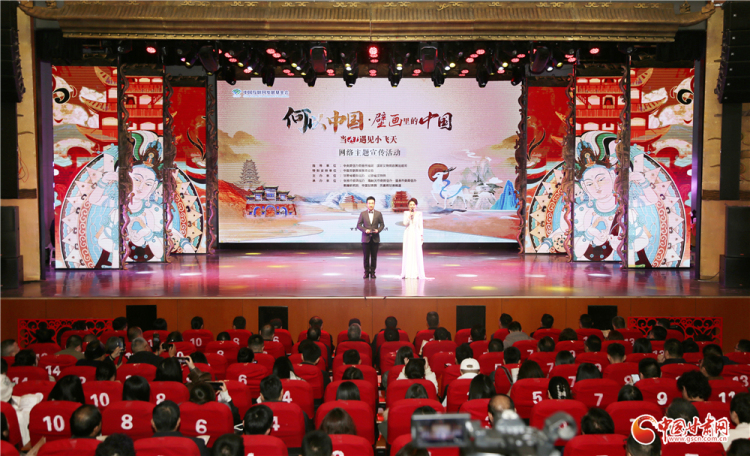 【甘快看】何以中國·壁畫裏的中國丨丹青載道 壁上華章