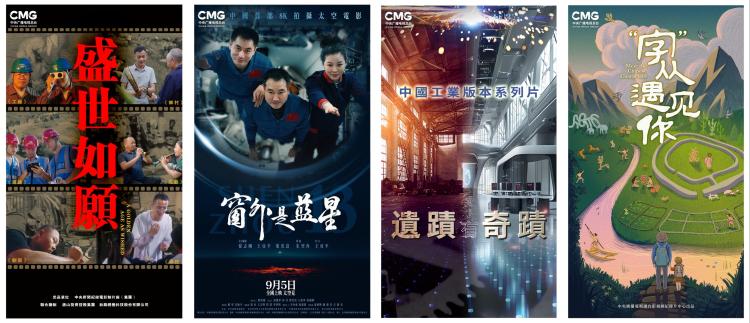 光影耀香江！中央廣播電視總臺精品影視節目香港展映啟動