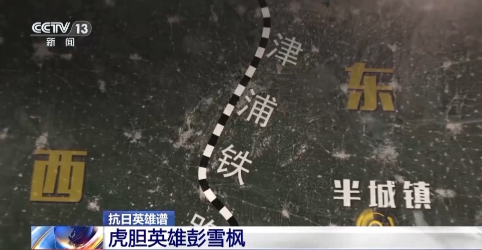 抗日英雄譜丨彭雪楓：37歲血灑戰場 一把“雪楓刀”殺得日寇心膽寒