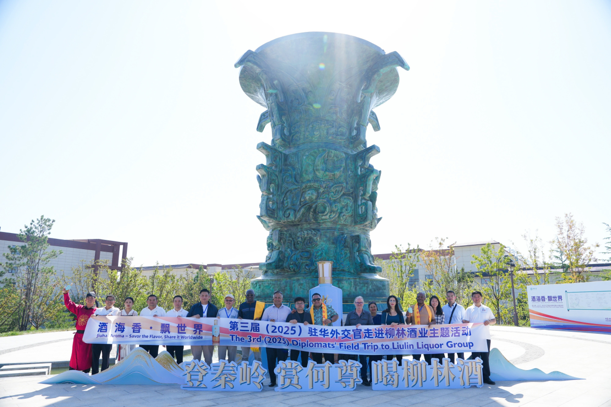Diplomáticos extranjeros en China, procedentes de una decena de países se reúnen en Liulin (Shaanxi) para descubrir la herencia cultural milenaria del baijiu_fororder_圖片1