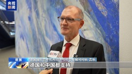 美關稅升級衝擊德産業 德專家呼籲攜手中國維護全球貿易