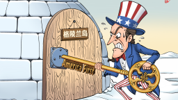 【國際漫評】強行開鎖