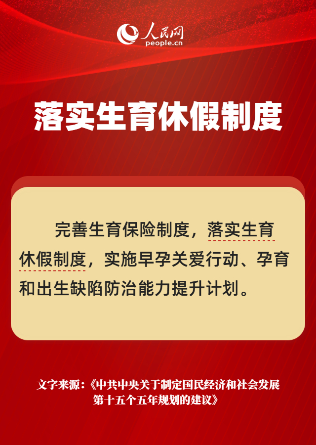 熱詞裏的"十五五"丨加大保障和改善民生力度，重點解決這些急難愁盼