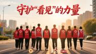 守護“看見”的力量：中蒙紅十字會再攜手 書寫“一帶一路”新篇章_fororder_微信圖片_20250715094202