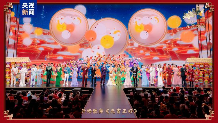 和美團圓！中央廣播電視總臺《2026年元宵晚會》福滿佳節