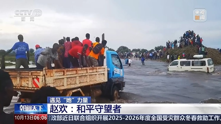 世界舞臺上 中國婦女閃耀獨特“她”力量