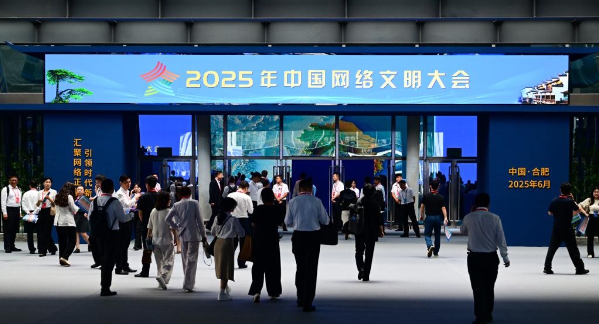 新華全媒+丨2025年中國網絡文明大會開幕