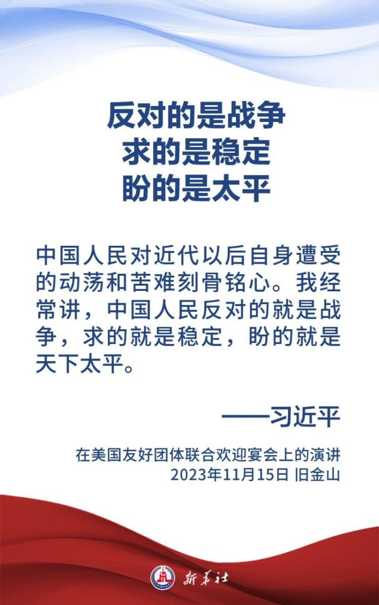 金句海報｜關於中國人民抗日戰爭和世界反法西斯戰爭，習近平主席這樣説