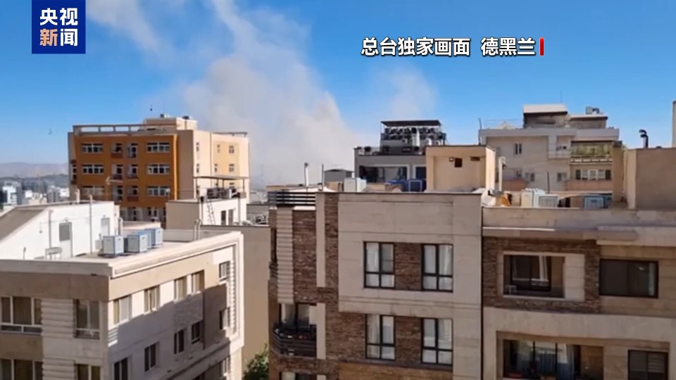 總臺現場直擊丨伊朗稱首次動用“泥石”導彈 以軍稱精準打擊伊朗核設施