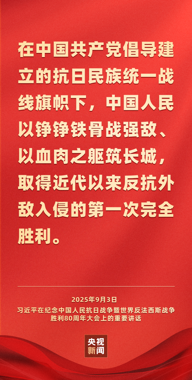 習近平：中華民族偉大復興勢不可擋！人類和平與發展的崇高事業必將勝利！