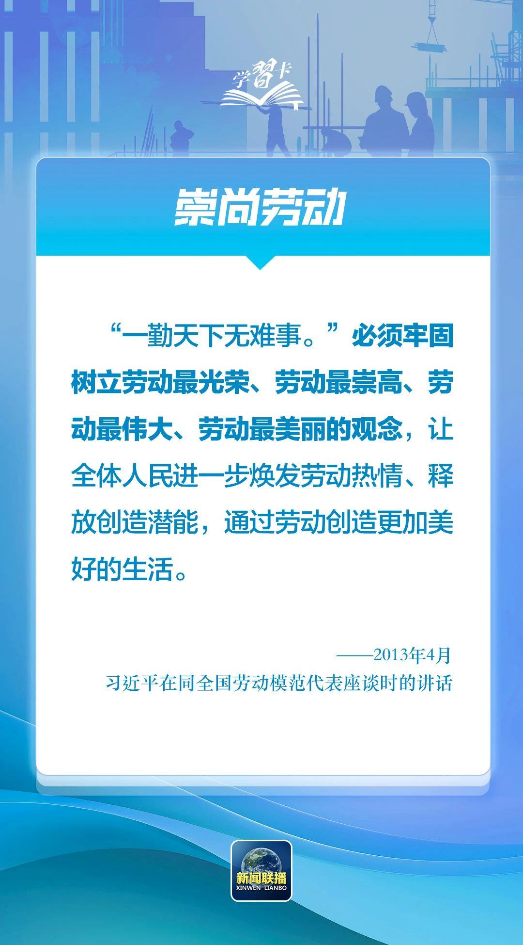 學習卡丨“一勤天下無難事”