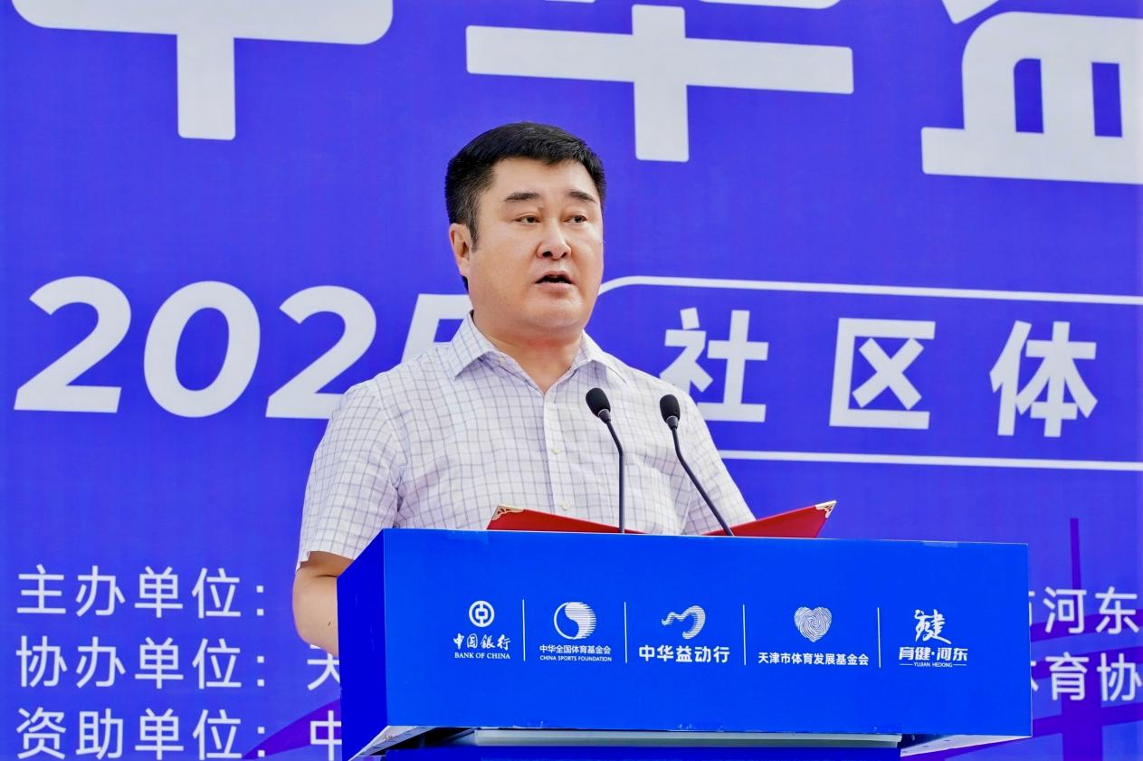 2025“中華益動行”社區體育活動（天津站）盛大啟幕_fororder_222