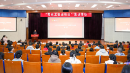 為青春“鑄魂” 為夢想“引路” 勞模工匠走進南開大學宣講