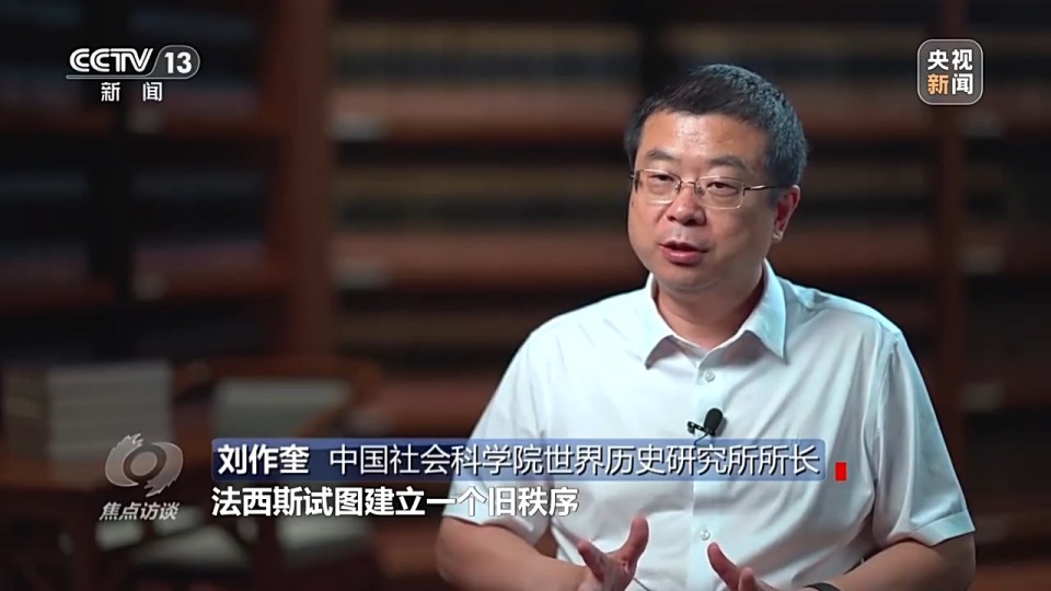 焦點訪談丨擎起全民族抗戰大旗！揭開14年浴血奮戰序幕