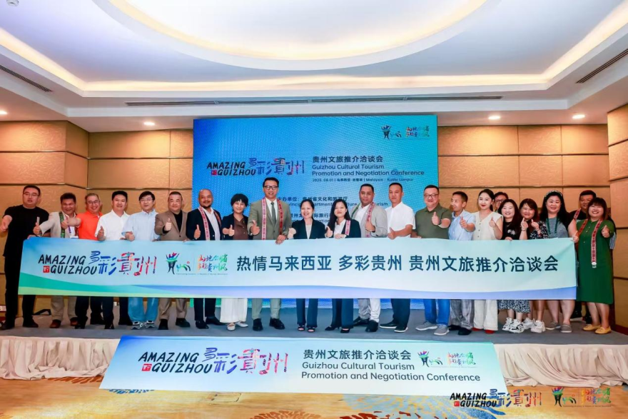 Guizhou Culture and Tourism Promotion and Networking Event Successfully Held in Kuala Lumpur, Malaysia_fororder_圖片5