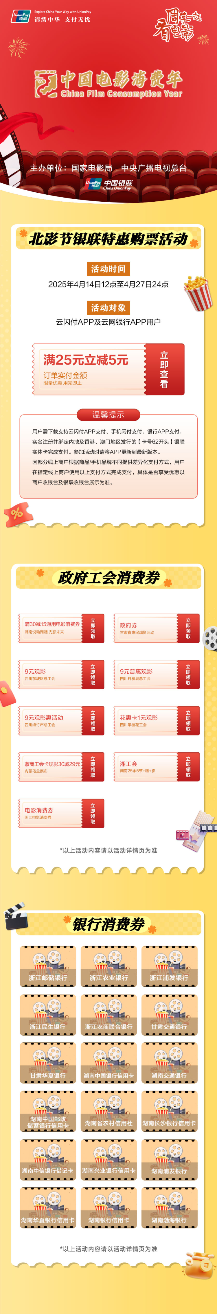 鈥滀腑鍥界數褰辨秷璐瑰勾鈥濆惎鍔紒瓚呭瑙傚獎紱忓埄鎵嬫妸鎵嬫暀浣犻