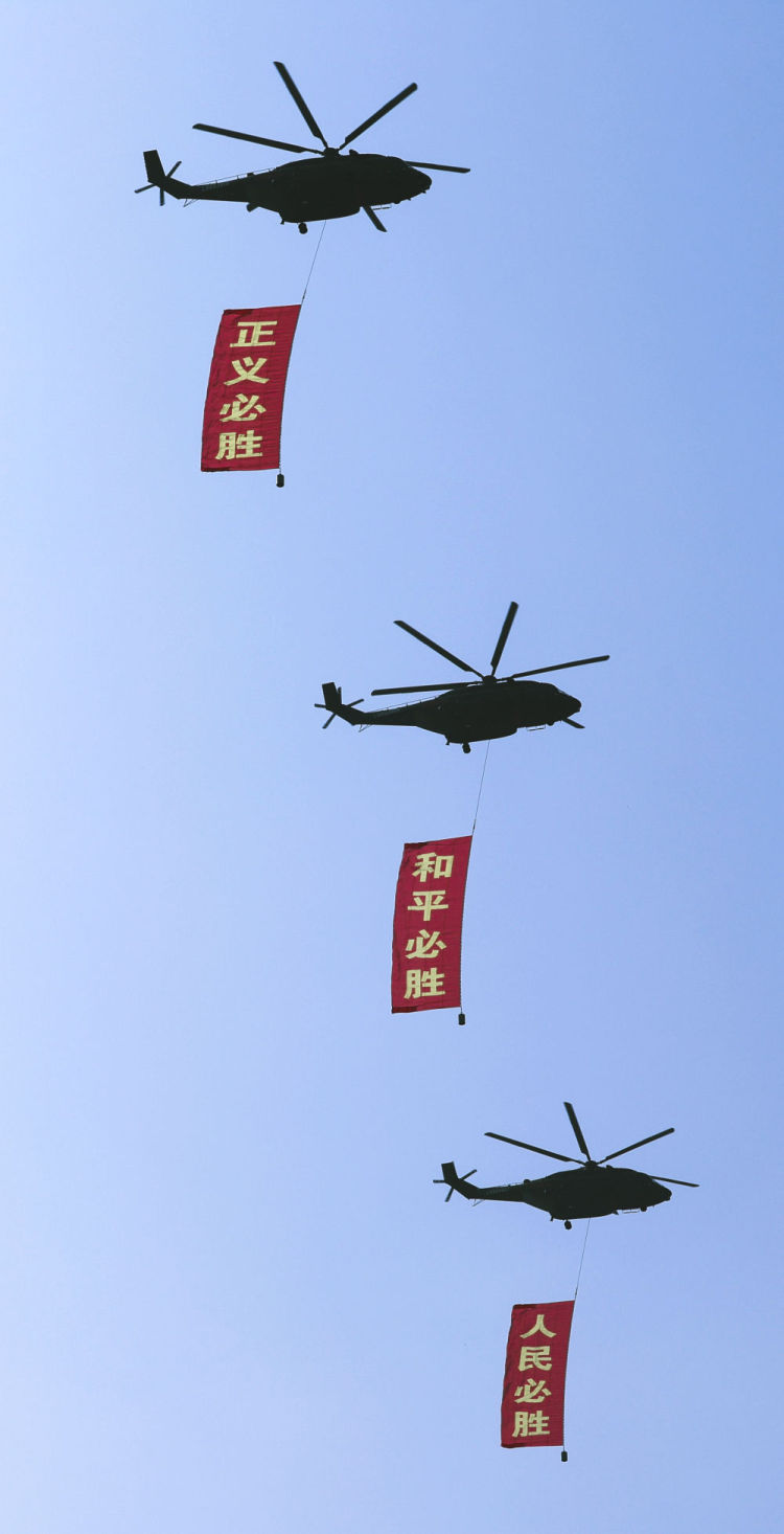 偉大勝利光耀韆鞦——中國人民抗日戰爭暨世界反法西斯戰爭勝利80週年紀念活動啟示錄（一）