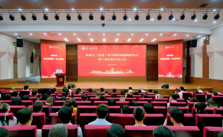 蘭州理工大學新成立（組建）教學科研機構揭牌_fororder_3