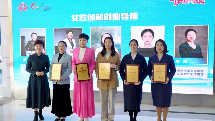 “娘家”力撐創業夢!長沙“女性友好 ‘伊’起創業吧”正式啟動_fororder_微信圖片_20251024162904_114_3