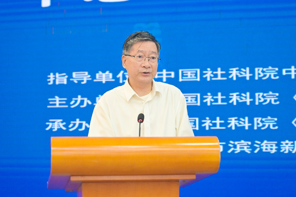 第十一屆中華思想史高峰論壇在濱海新區舉行_fororder_圖片8