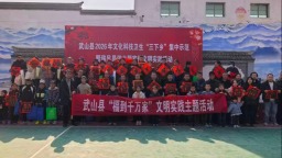 武山：福到千萬家 墨香潤民心