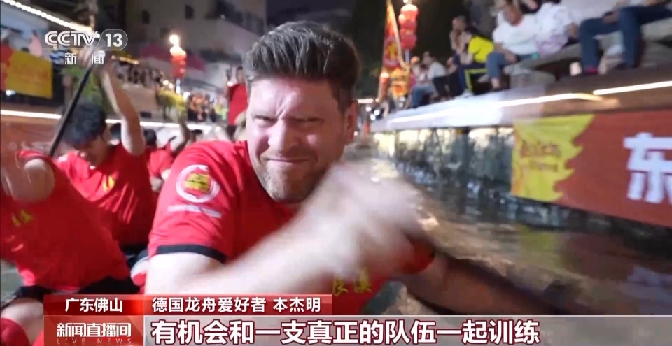 百年非遺“圈粉”世界 外國友人用行動投票：愛上龍舟