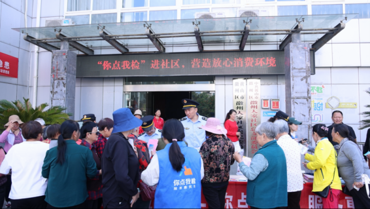 黃山市徽州區：守護舌尖安全 共築安全防線_fororder_守護圖片1
