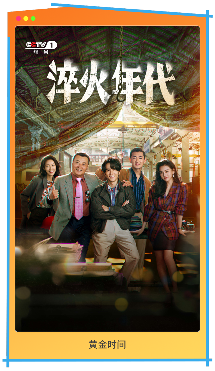 總臺週末看點丨走出去，動起來！