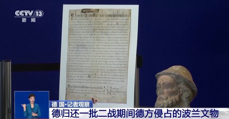 總臺記者觀察丨波蘭總理訪德 德總理強調歷史責任