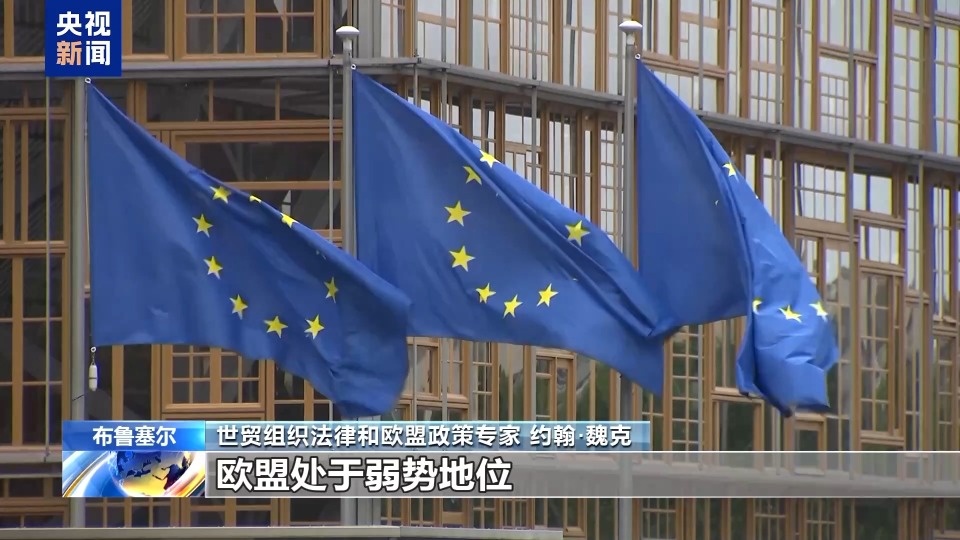 反擊或妥協？歐盟在對美採取報復措施上陷入兩難困境