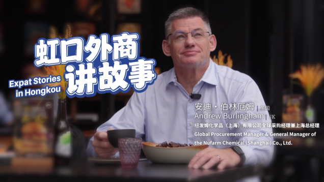 Expat Stories in Hongkou: Living in Hongkou, Business Reaches to the World_fororder_螢幕截圖 2025-12-09 094047