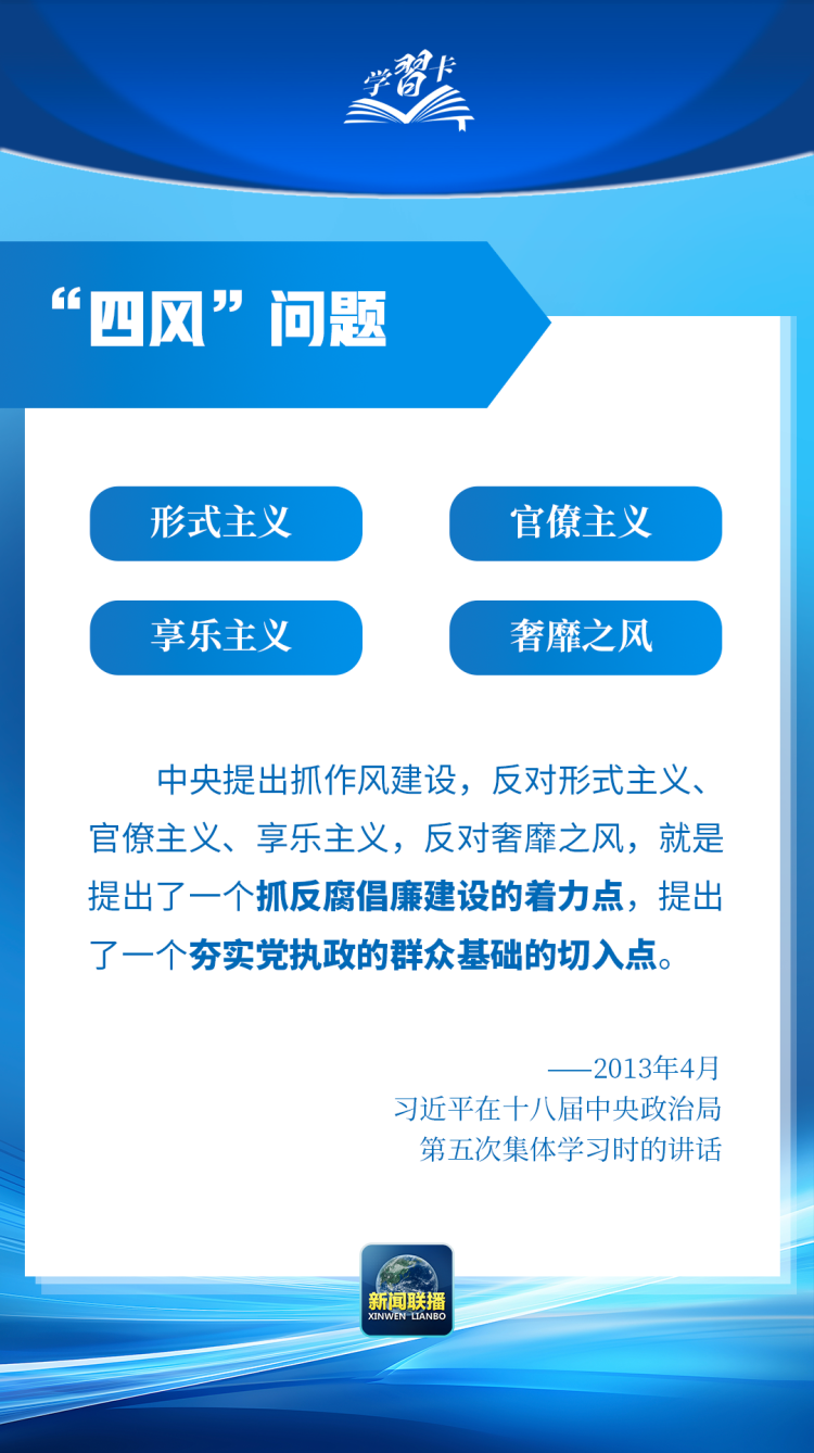 學習卡丨“讓鐵規矩長出鐵牙齒”