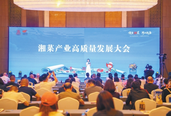 2025味道湖南暨第二十屆湘菜美食文化節在海南省海口市開幕_fororder_3