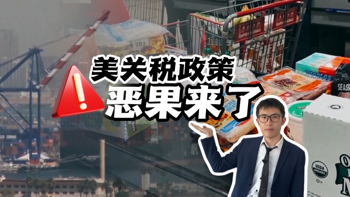 【國際3分鐘】美關稅政策惡果來了！