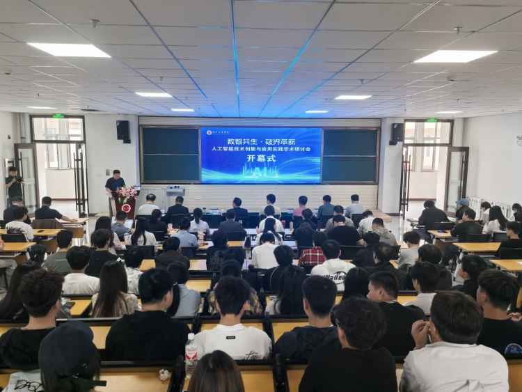“數智共生・破界革新”人工智能技術創新與應用實踐學術研討會在蘭州成功舉辦_fororder_微信圖片_20250606142739