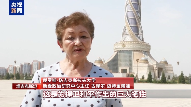 國際人士：中國為世界反法西斯戰爭勝利作出巨大貢獻