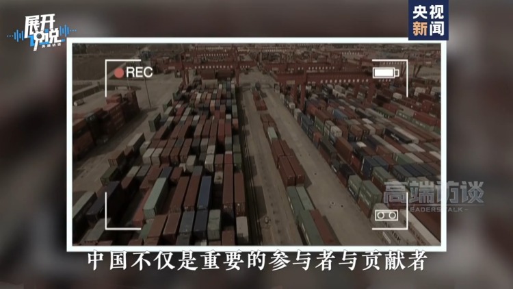 視頻丨APEC秘書處執行主任：期待會議上的中國聲音