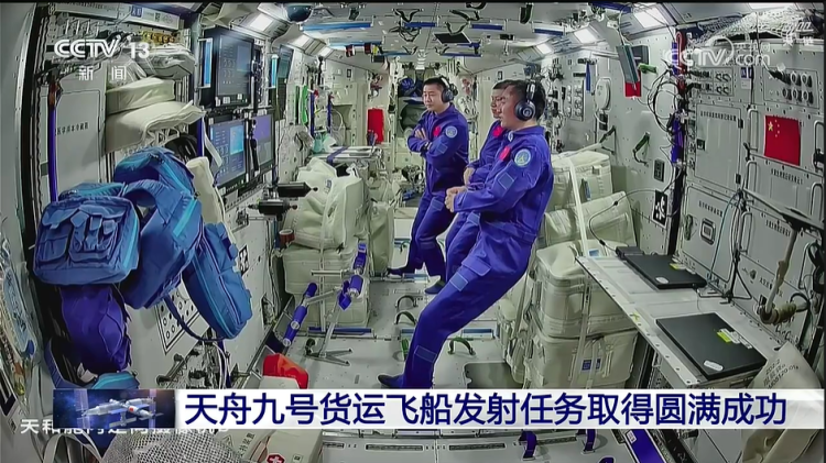天舟九號貨運飛船發射任務取得圓滿成功