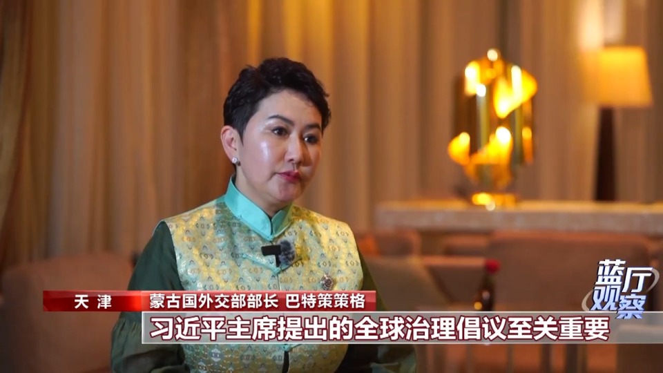 藍廳觀察丨面對全球變革 中國行動引領上合大家庭攜手前行