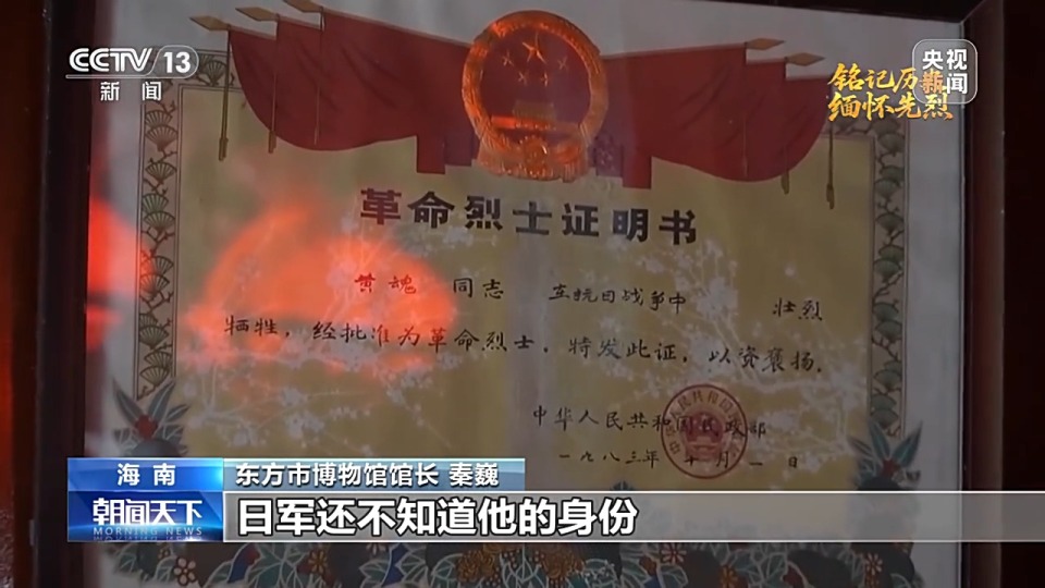 抗日英雄譜丨主持出版刊物、指揮地方抗日武裝 他文武雙全紓國難