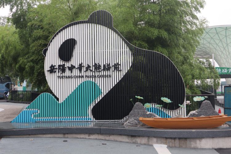 一展江湖長卷 巴陵圖景常新_fororder_圖片10