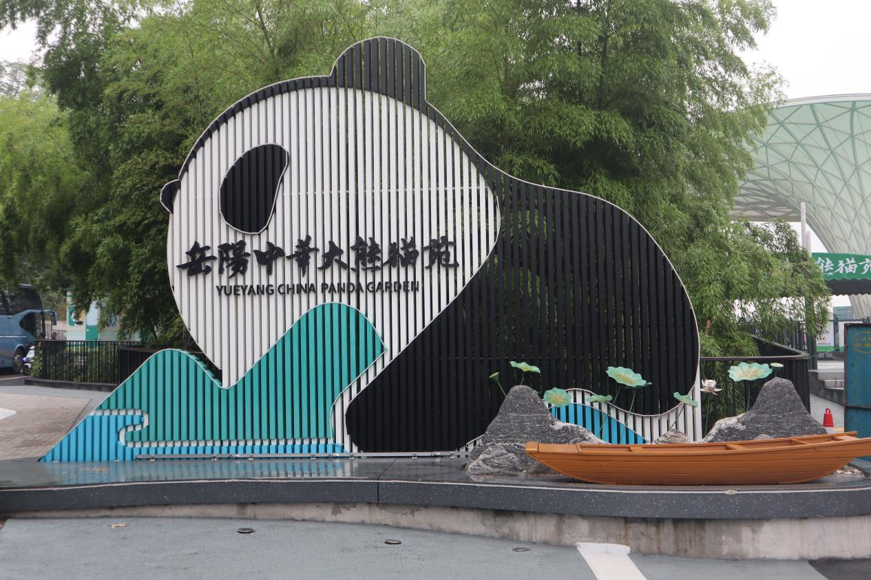 一展江湖長卷 巴陵圖景常新_fororder_圖片10