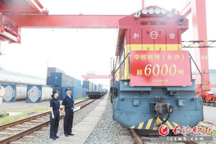 中歐班列（長沙）累計開行超6000列 開行規模穩居全國“第一方陣”_fororder_2