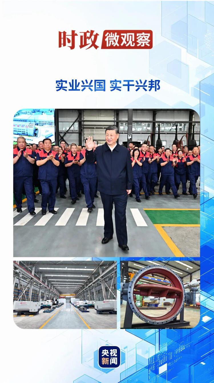 時政微觀察丨讓傳統産業煥發新活力