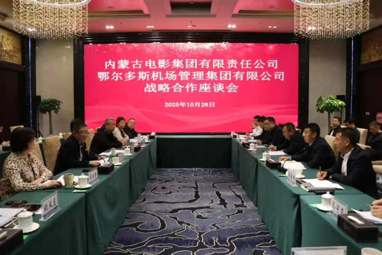 航旅新體驗——內蒙古電影集團“XR未來影院”落地伊金霍洛機場_fororder_e7d3dde34e4f781ee88eed065ed7006c