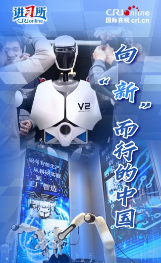 向“新”而行的中國_fororder_科技封面圖