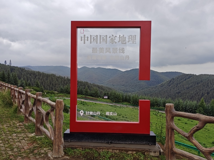 中國國家地理“紅框”落地山丹 框住美景引打卡熱潮