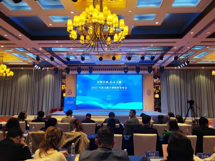 “聖境甘南·心靈之旅”2025甘南文旅全球媒體發佈會在合作市成功舉辦_fororder_微信圖片_20250611122332